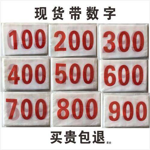 号码簿定做号码牌定制作动员会运动员田径号码布带数字现货