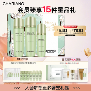韩国奇姬chariano舒缓礼盒补水保湿护肤品女水乳套装情人节礼物