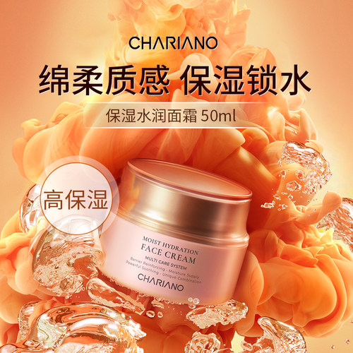 韩国奇姬保湿水润面霜50ml