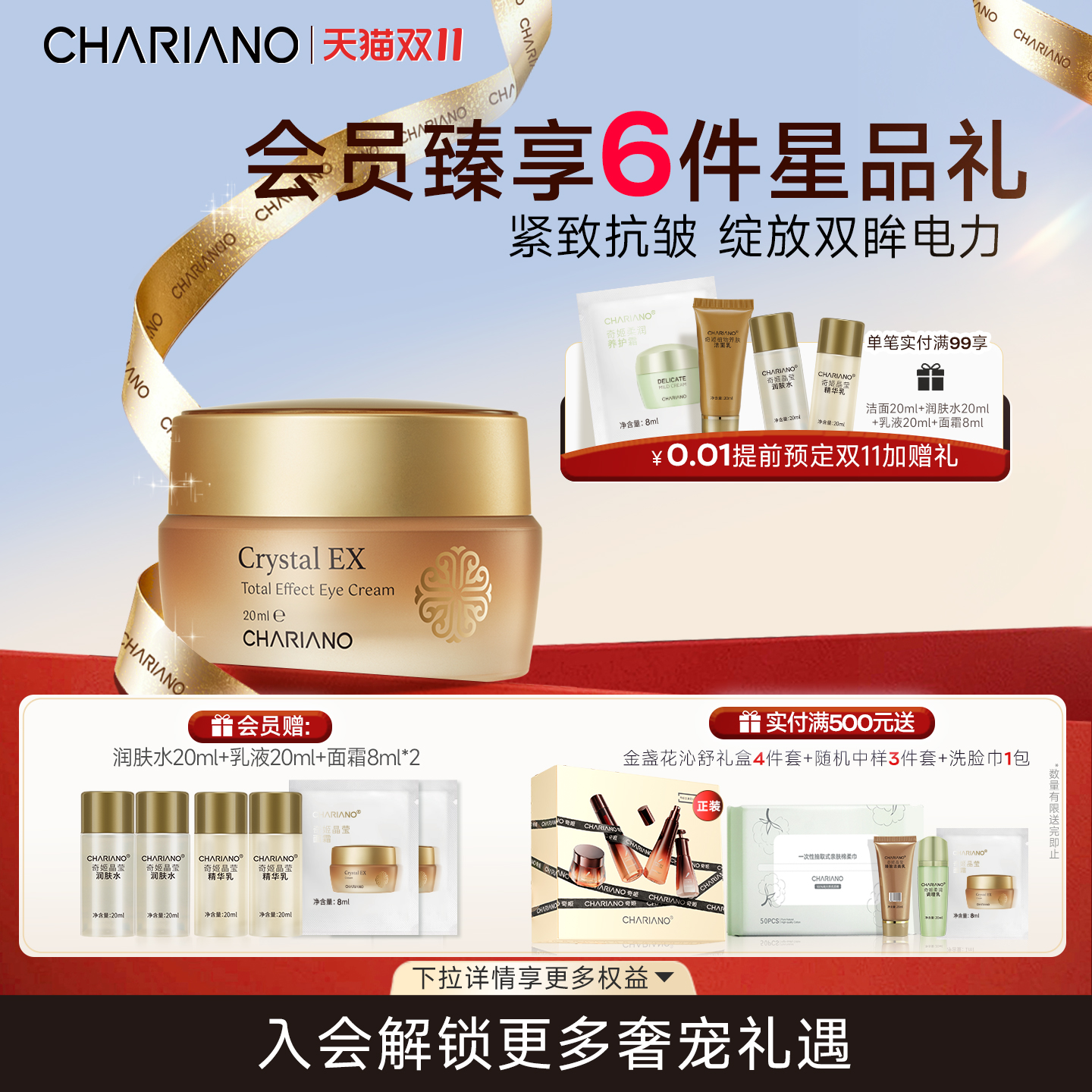 韩国奇姬chariano晶莹眼霜 保湿紧致肌肤抗皱护肤品女专柜正品