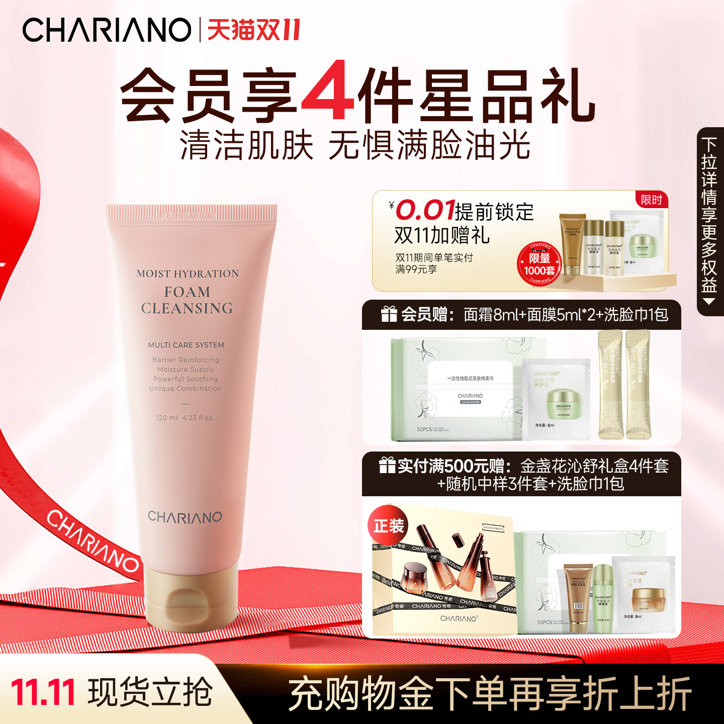 韩国奇姬chariano保湿水润洁面膏清洁面部肌肤洗面奶专柜正品