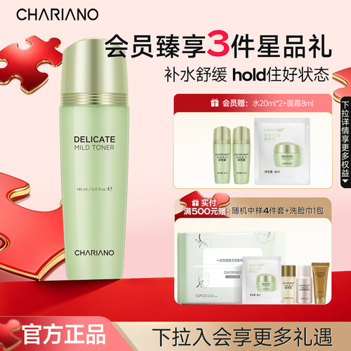 韩国奇姬舒缓调理露换季舒缓肌肤