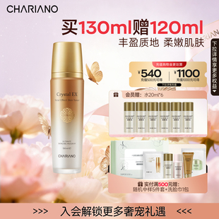 韩国奇姬晶莹润肤水爽肤水 补水保湿滋润肌肤女专柜正品