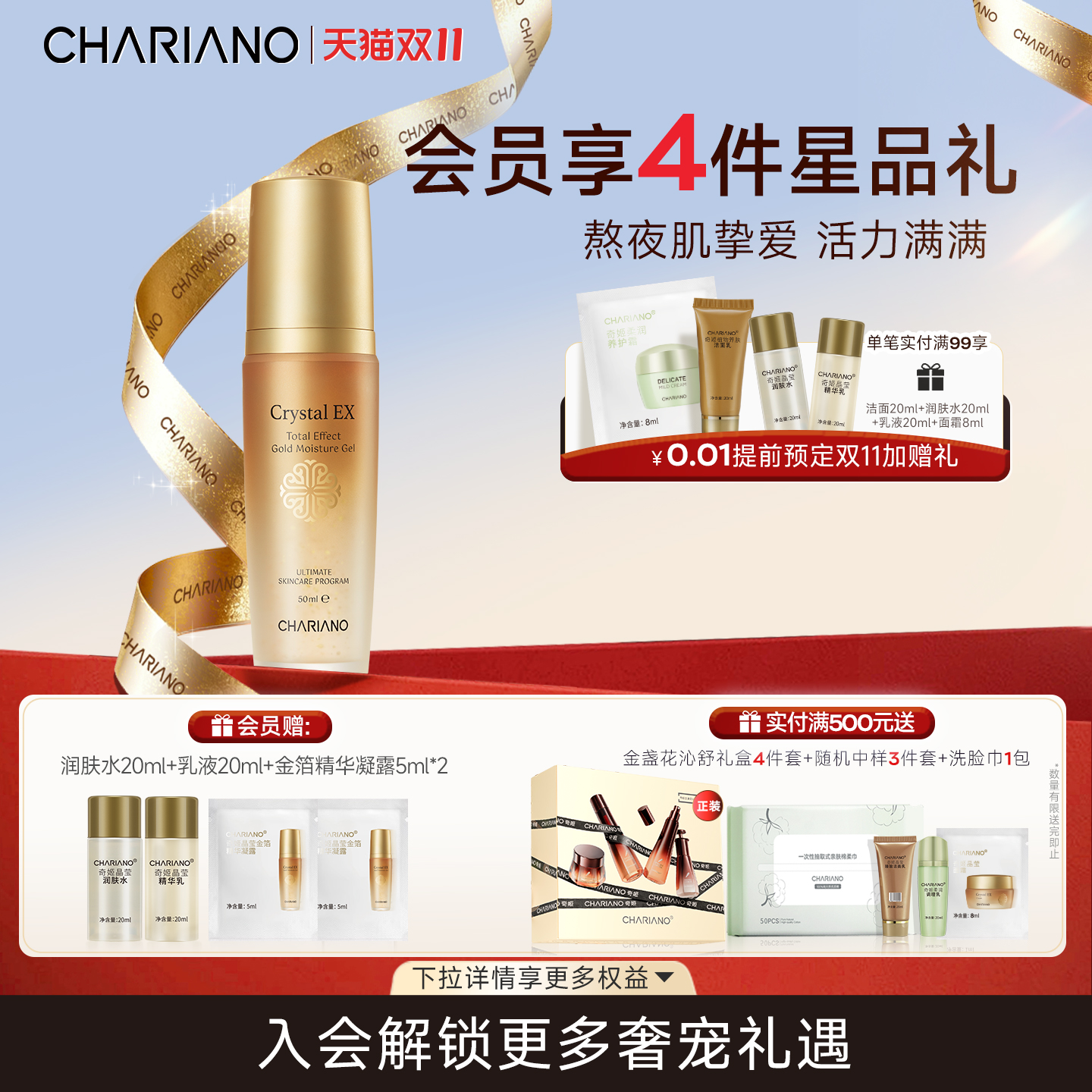 韩国奇姬chariano晶莹金箔精华凝露 保湿滋润肌肤面部护肤品