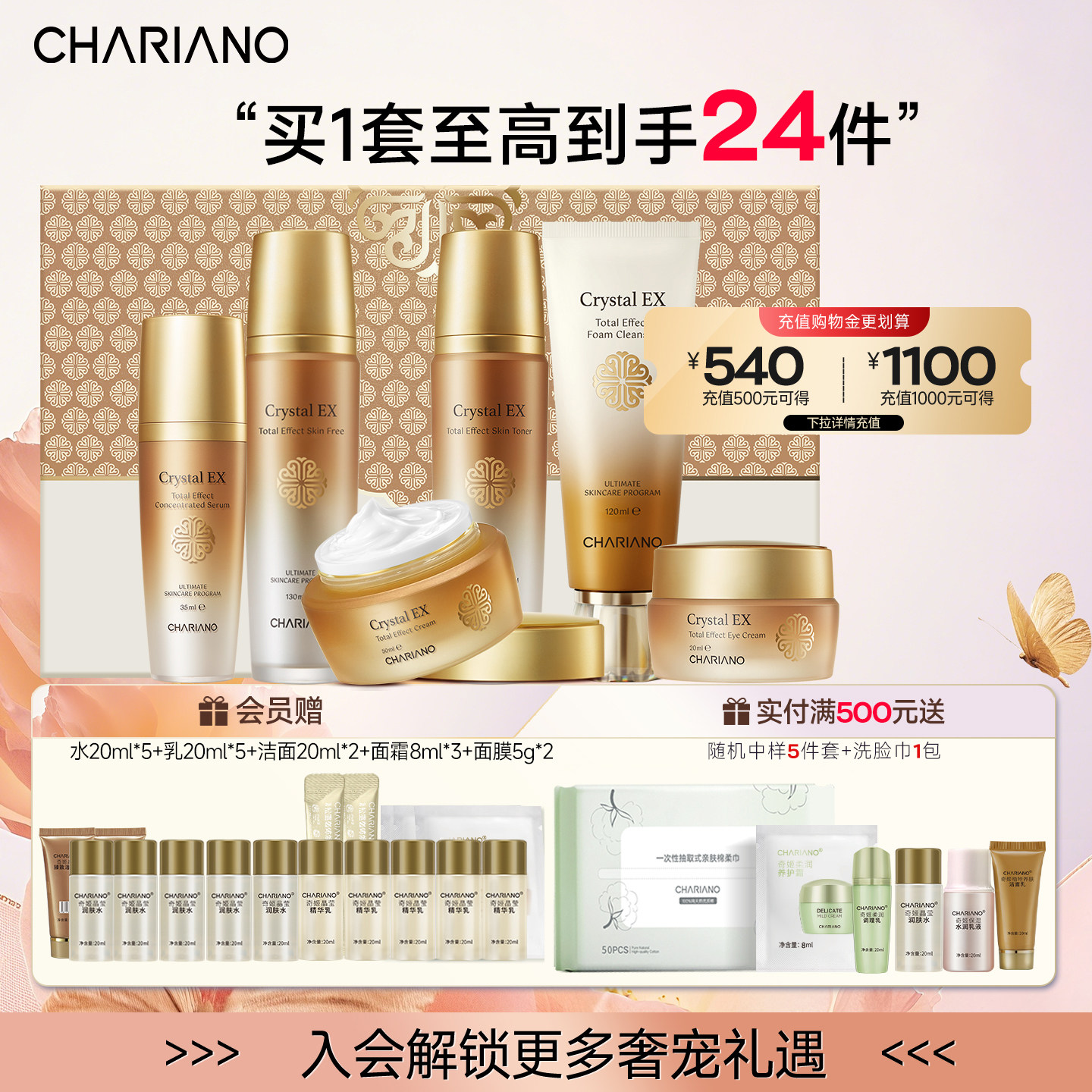 韩国奇姬晶莹六件套礼盒套装补水保湿面部护肤品情人节礼物