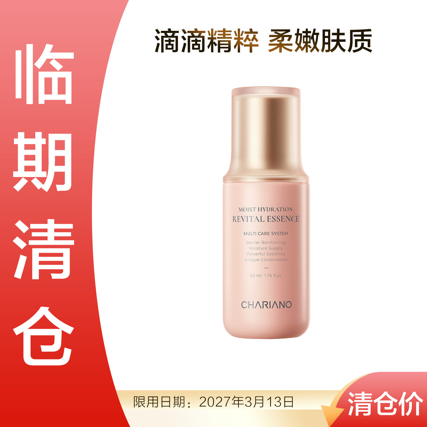 韩国奇姬chariano保湿水润精华凝露 玻尿酸保湿面部【临期清仓】