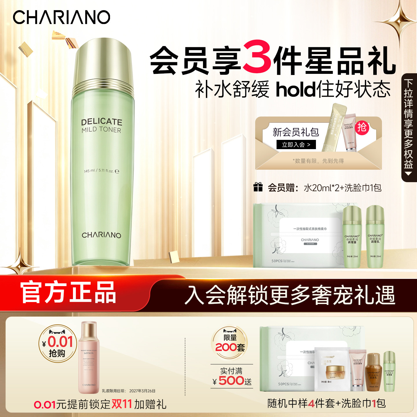 韩国奇姬舒缓柔润调理露 清爽保湿爽肤水学生党女春夏专柜正品