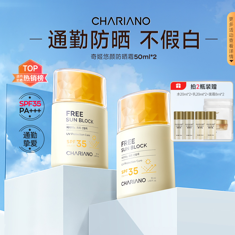 韩国奇姬悠颜防晒霜清爽不油腻