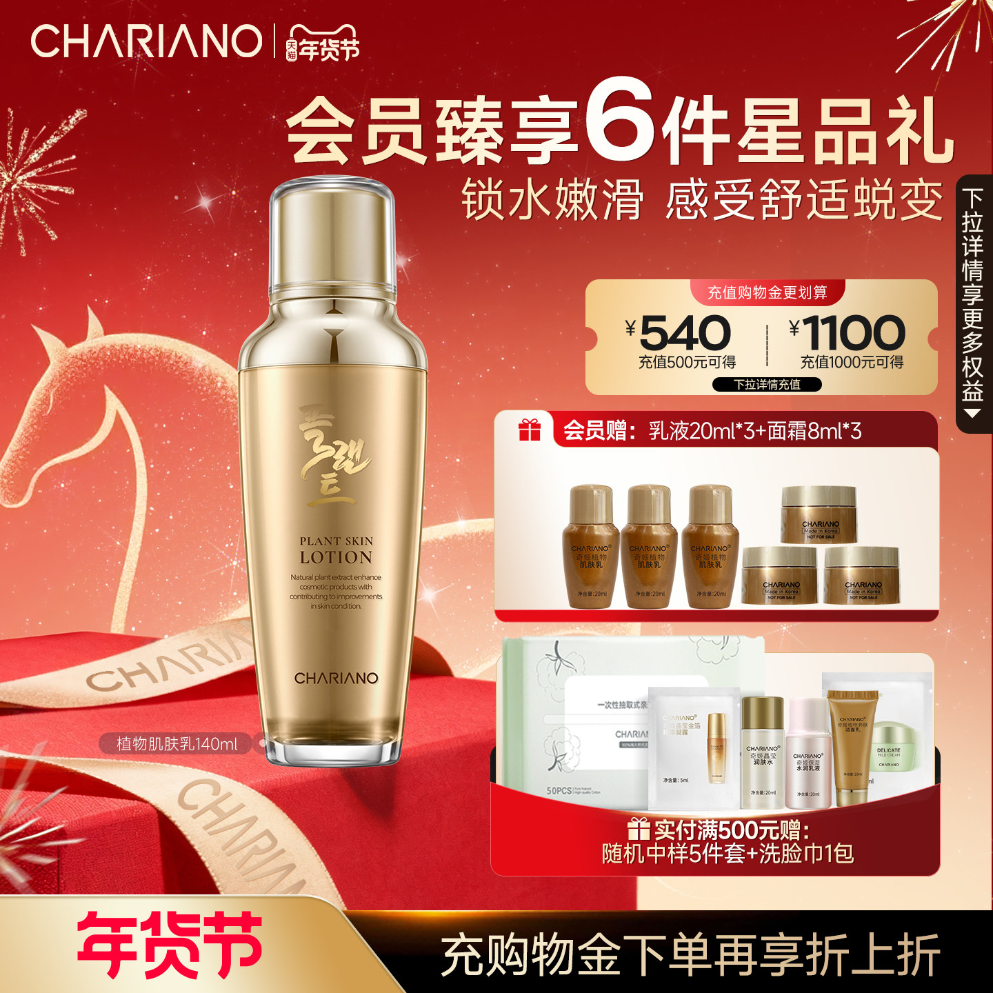 韩国奇姬chariano植物肌肤乳保湿面部肌肤女夏季专柜正品,美容护肤/美体/精油,乳液/面霜,淘宝优惠券,粉丝福利购,淘宝优惠卷