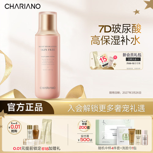 奇姬玻尿酸保湿爽肤水