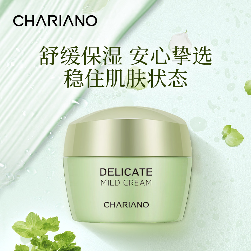 韩国奇姬chariano柔润养护霜舒缓肌肤夏季补水保湿面霜正品