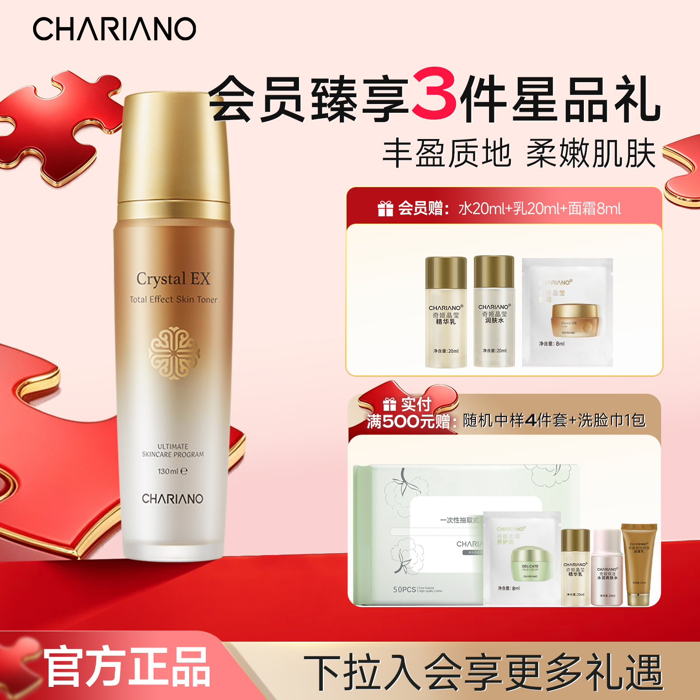 韩国奇姬晶莹润肤水爽肤水 补水保湿肌肤女专柜正品