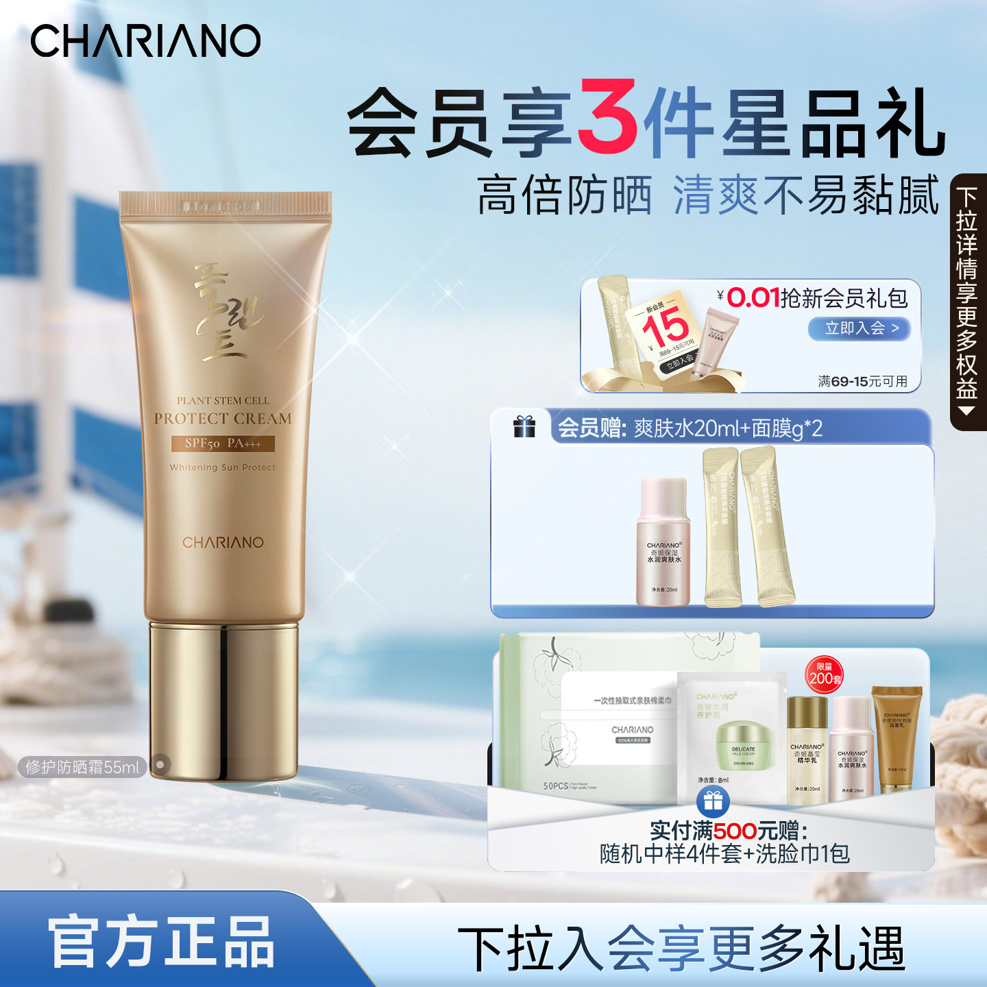 韩国奇姬植物修护防晒霜清爽不油腻防紫外线军训女夏季SPF50