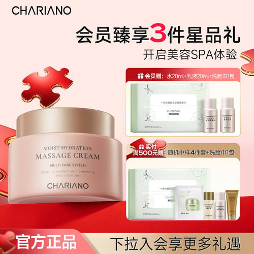 韩国奇姬保湿水润按摩膏面部