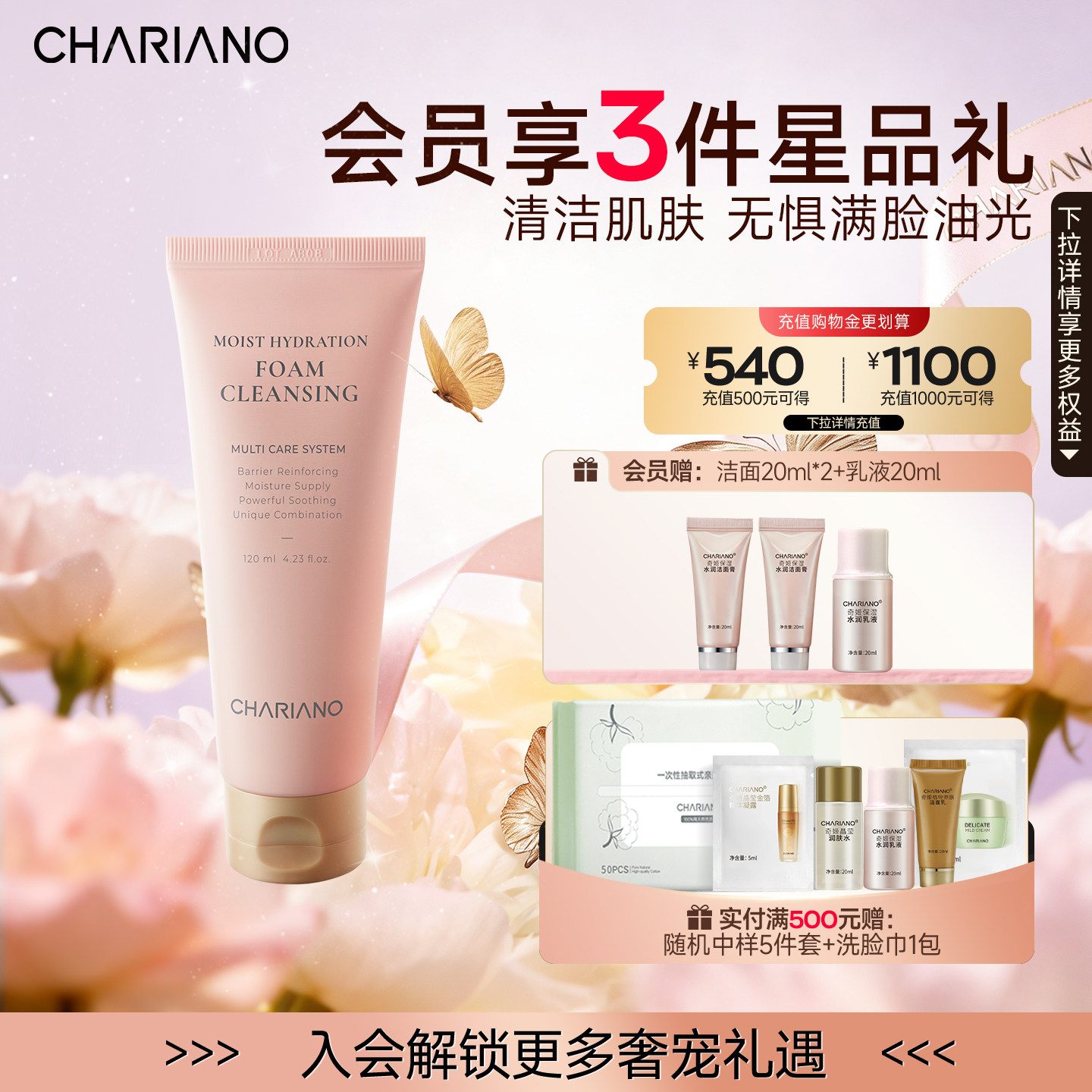 韩国奇姬chariano保湿水润洁面膏清洁面部肌肤洗面奶正品