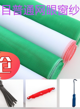 加厚交织窗纱网家用自装无味防蚊虫铝塑门窗尼龙纱窗网整卷白绿色