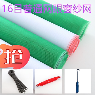 无味防蚊虫铝塑门窗尼龙纱窗网整卷白绿色 加厚交织窗纱网家用自装