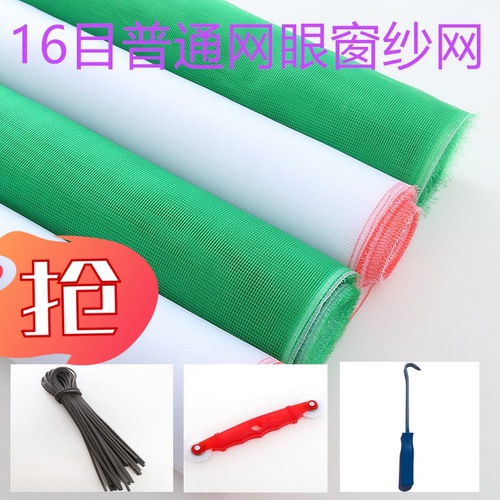 家用尼龙整卷窗纱网纱窗网纱窗