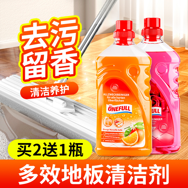 地板清洁剂去污地板强力除垢神器