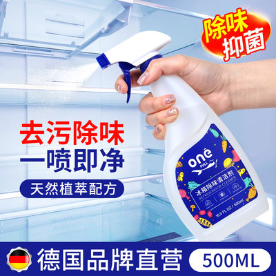 冰箱除味剂杀菌净化去污霉