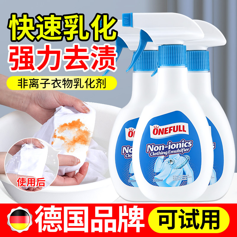 非离子衣物乳化剂强力去油顽固污渍衣服油迹除油王神器渗透清洁剂,洗护清洁剂/卫生巾/纸/香薰,干洗剂/衣物渗透清洁剂,淘宝优惠券,粉丝福利购,淘宝优惠卷