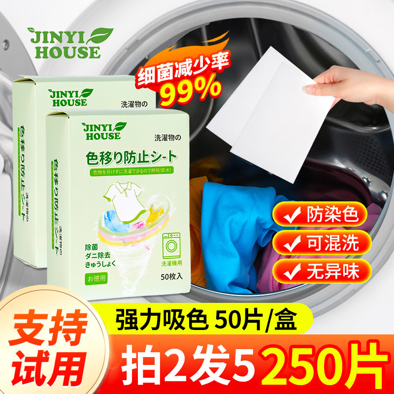 防串色洗衣片吸色护色纸衣服吸色片洗衣机隔色纸防染色母片染色纸,洗护清洁剂/卫生巾/纸/香薰,吸色片,淘宝优惠券,粉丝福利购,淘宝优惠卷