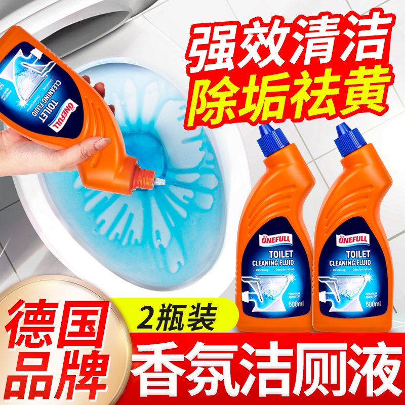 德国马桶清洁剂厕宝灵除垢