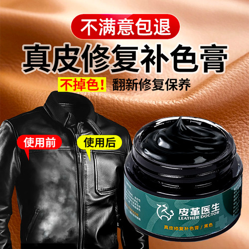 强补色不掉色！皮革翻新