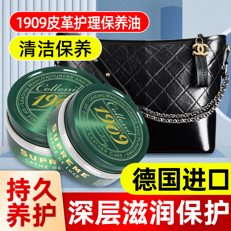 奢侈品皮包清洗真皮沙发护理剂皮鞋油修复无色黑色皮具皮衣保养油