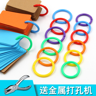 字卡收纳环单词卡彩色塑料活页圈环书圈可拆卸卡片扣开口圈装订环