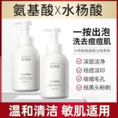 资莱皙氨基酸泡沫洗面奶洁面乳慕斯控油皮男女学生专用官方正品