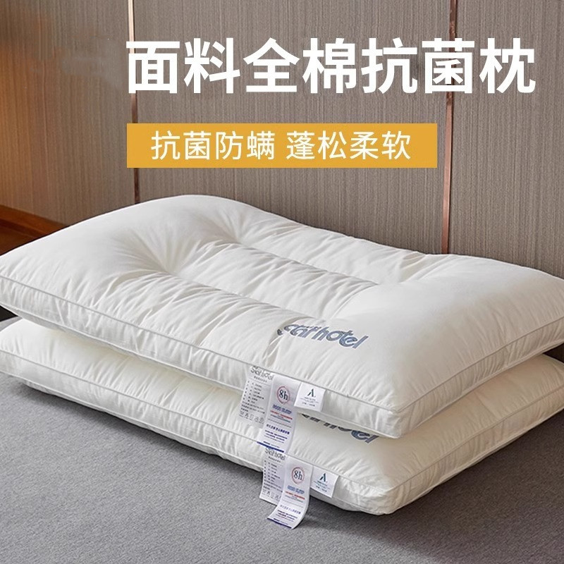 全棉护颈助眠低枕酒店枕一对