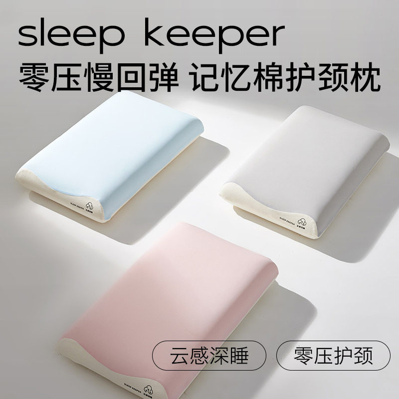 0压记忆棉枕头可拆洗儿童枕芯学生专用单人一只护颈椎助睡眠家用