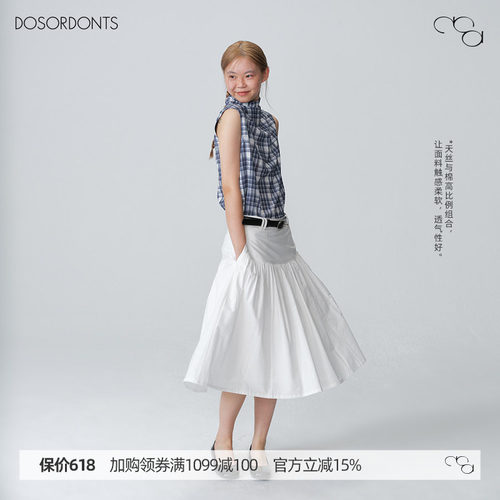 DOSORDONTS 2026春夏新品白色天丝棉遮小腹褶皱蓬松中长款伞裙