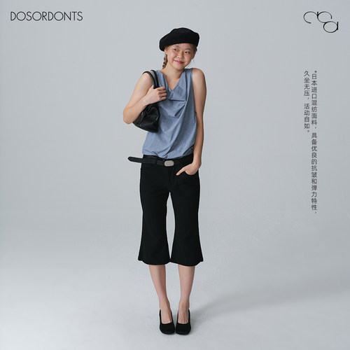 DOSORDONTS 进口面料黑色低腰微喇骑行七分裤