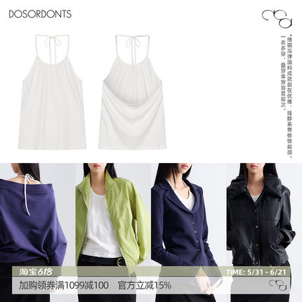 DOSORDONTS 2026春季新品白色抽褶弹力挂脖可调节百搭吊带