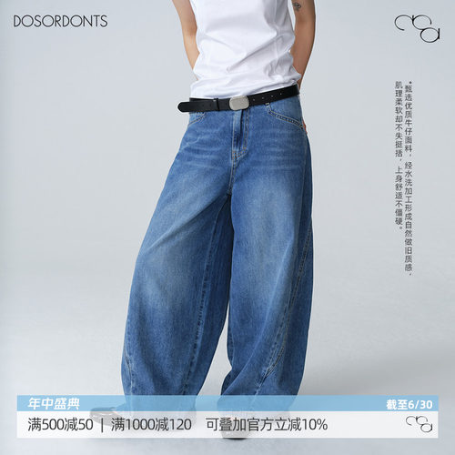 DOSORDONTS 2026夏季新品复古经典蓝中低腰阔腿水洗弯刀牛仔裤女