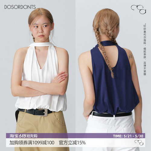 DOSORDONTS 2026春夏新品简约气质精致双层缠绕领堆积吊带背心女