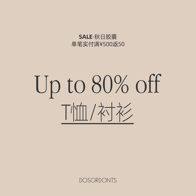 秋日胶囊Sale【2折起 T恤/衬衫】合集断码限量 No退No换 售罄不补