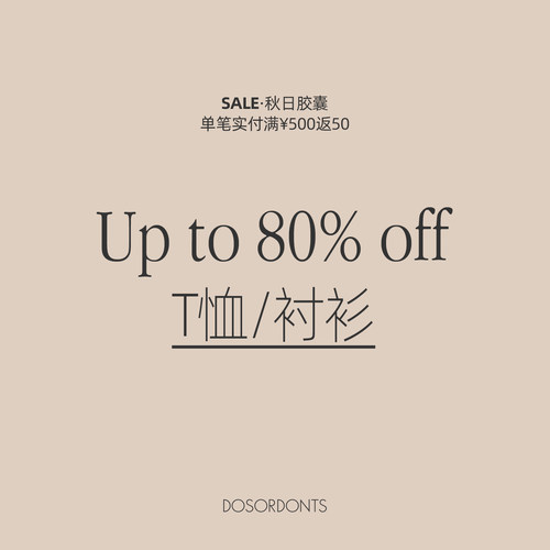秋日胶囊Sale【2折起 T恤/衬衫】合集断码限量 No退No换 售罄不补