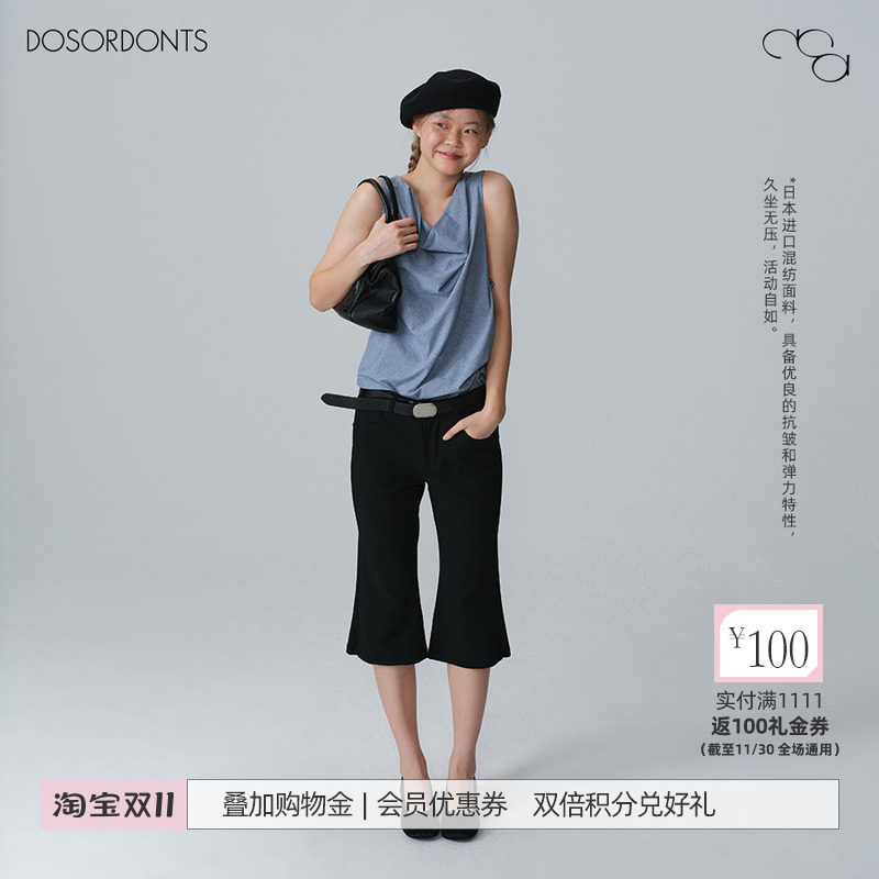DOSORDONTS 进口面料黑色低腰微喇骑行七分裤