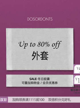 冬日胶囊Sale【2折起 羽绒/棉服/外套】合集 断码 No退No换