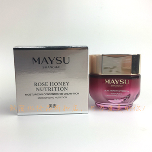 美素保湿霜正品 瑰蜜凝颜娇嫩滋养精华霜 倍润型 maysu化妆品专柜