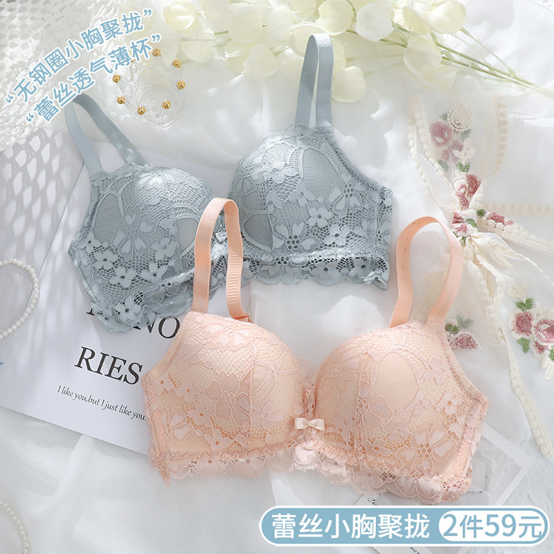 内衣少女小胸聚拢无钢圈调整型薄款收副乳防下垂文胸套装夏季胸罩,女士内衣/男士内衣/家居服,文胸,淘宝优惠券,粉丝福利购,淘宝优惠卷