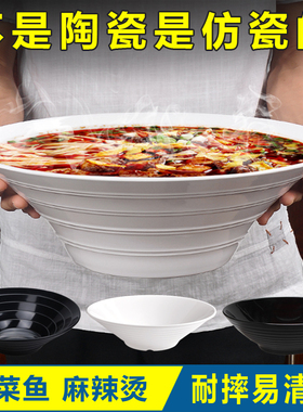 A5密胺仿瓷黑白色餐具超大中号酸菜鱼水煮鱼深碗盘大盆冒菜麻辣烫