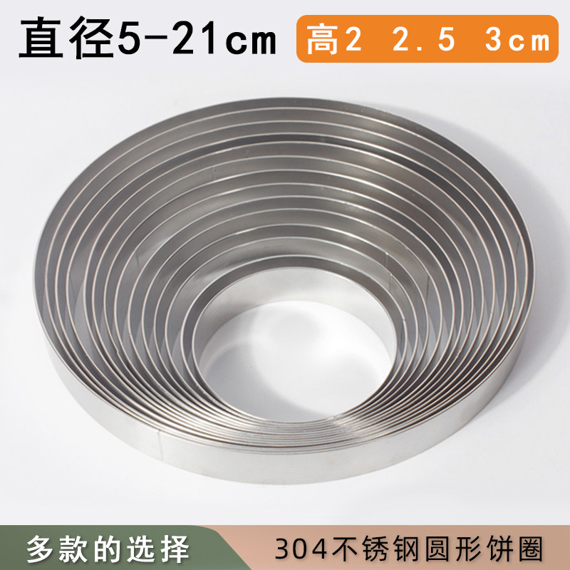 304不锈钢圈煎饼圈泡粑粑圈玉烘焙模具
