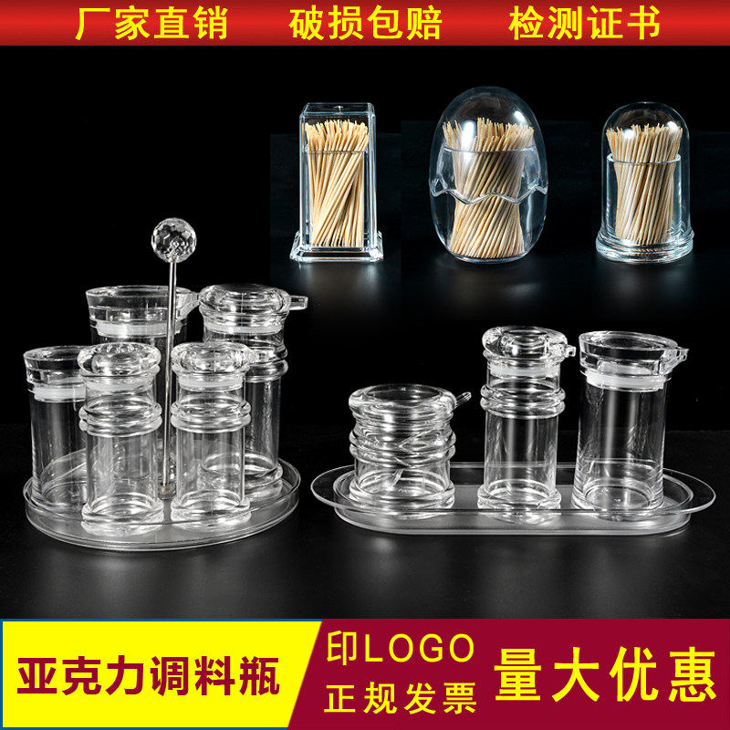 醋壶餐厅饭店辣椒罐调料瓶