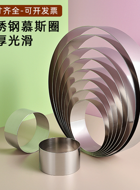 5cm高加厚不锈钢圆形慕斯圈36810寸切模提拉米苏千层蛋糕烘焙模具
