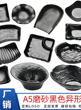 A5密胺塑料黑色酒吧ktv小吃碟子烧烤盘商创意异形火锅店盘子菜盘