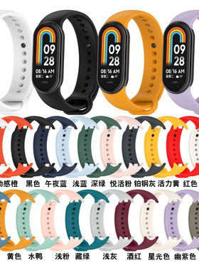 适用小米手环9 10硅胶表带mi band8nfc金属钢接头纯色替换腕带